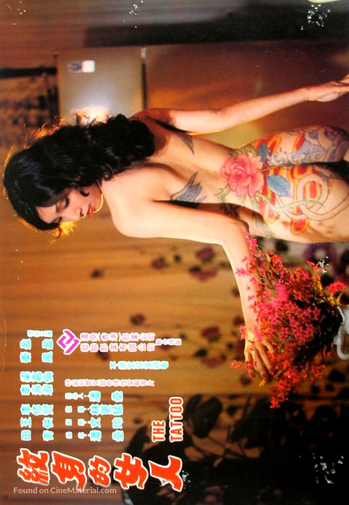 Wen shen de nu ren - Hong Kong Movie Poster