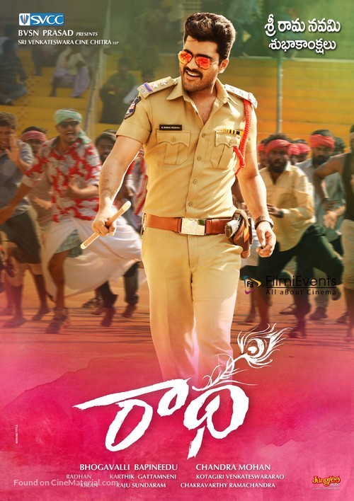 Radha - Indian Movie Poster