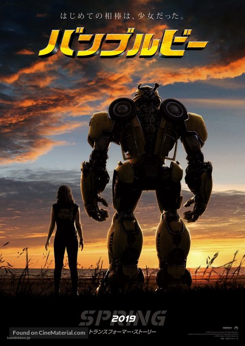 Bumblebee - Japanese Movie Poster