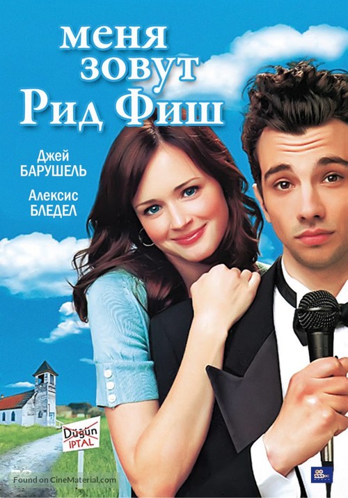 I&#039;m Reed Fish - Russian Movie Poster
