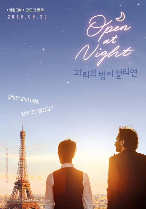 Ouvert la nuit - South Korean Movie Poster