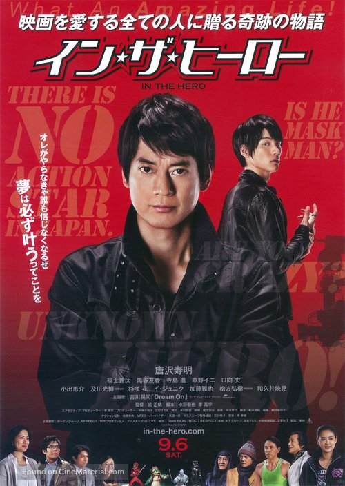 In za h&icirc;r&ocirc; - Japanese Movie Poster