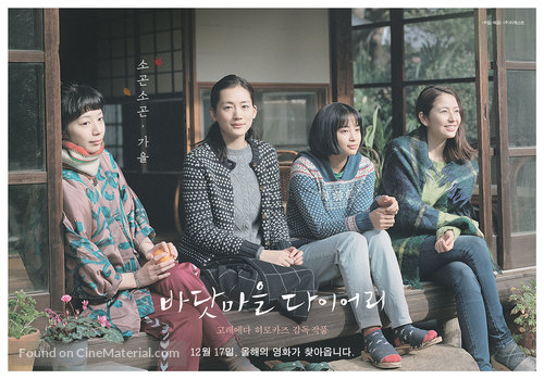 Umimachi Diary - South Korean Movie Poster