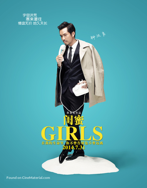 Gui Mi - Chinese Movie Poster