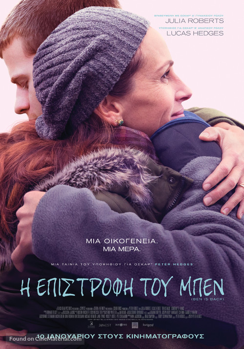 Ben Is Back - Greek Movie Poster