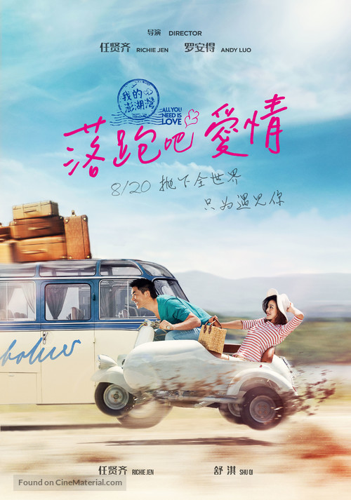 All You Need Is Love - Chinese Movie Poster