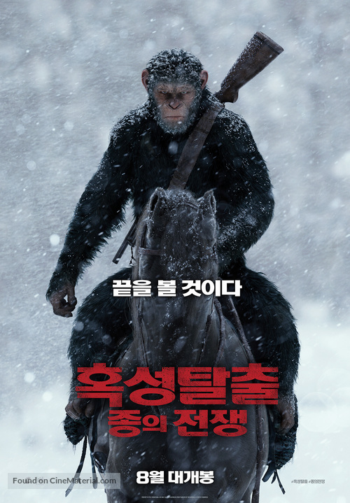 War for the Planet of the Apes - South Korean Movie Poster