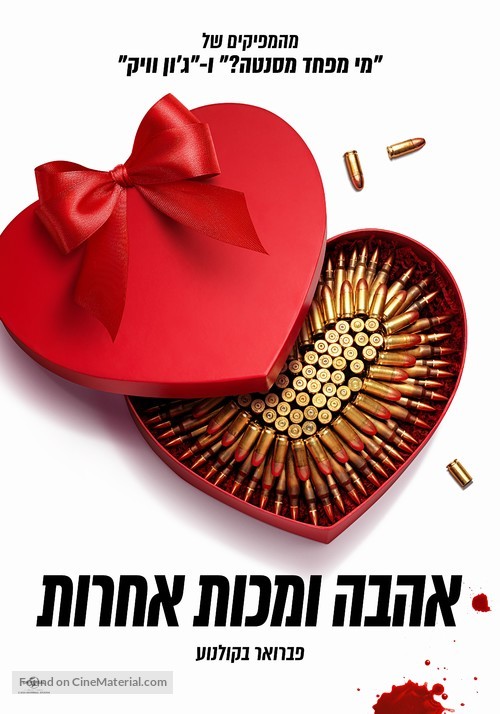 Love Hurts - Israeli Movie Poster