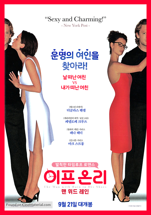 Lluvia en los zapatos - South Korean Movie Poster