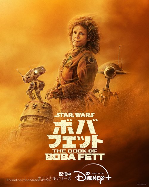 &quot;The Book of Boba Fett&quot; - Japanese Movie Poster