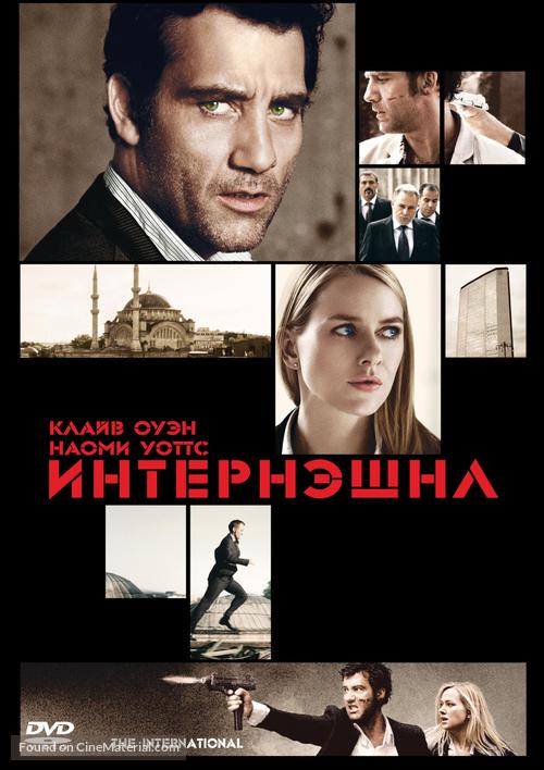 The International - Russian Movie Cover