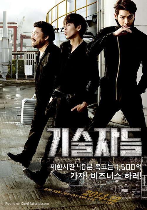 The Con Artists - South Korean Movie Poster