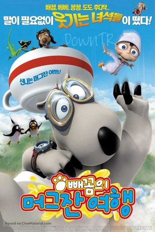 My Friend Bernard - South Korean Movie Poster