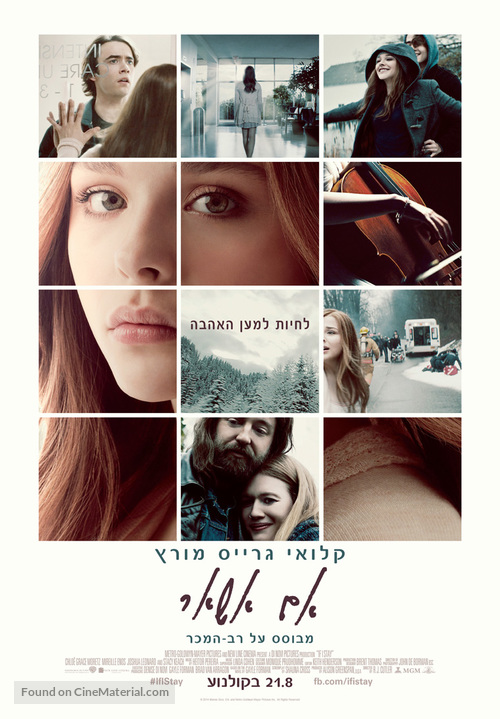 If I Stay - Israeli Movie Poster