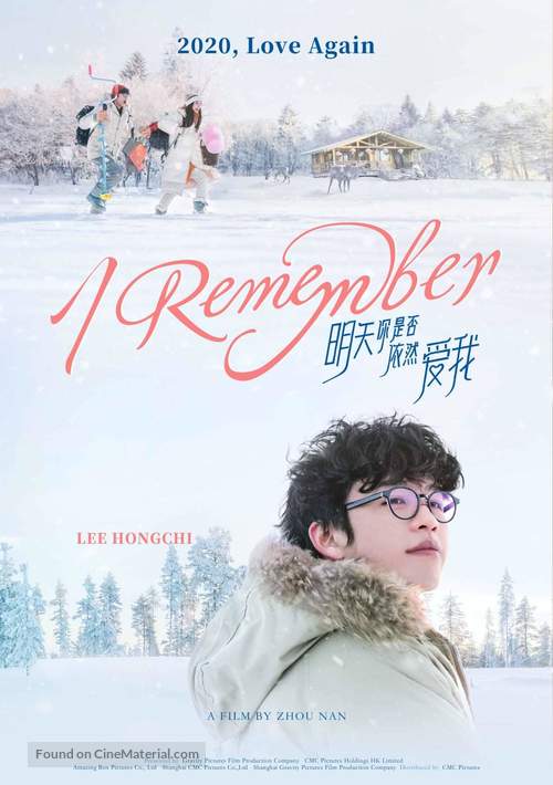 Ming tian ni shi fou yi ran ai wo - International Movie Poster