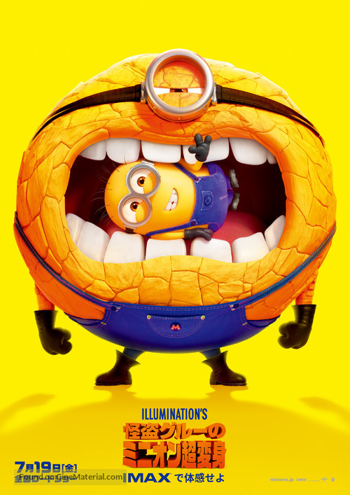 Despicable Me 4 - Japanese Movie Poster