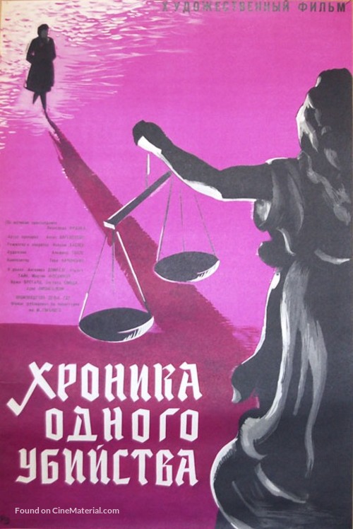 Chronik eines Mordes - Russian Movie Poster