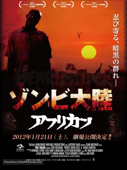 The Dead - Japanese Movie Poster