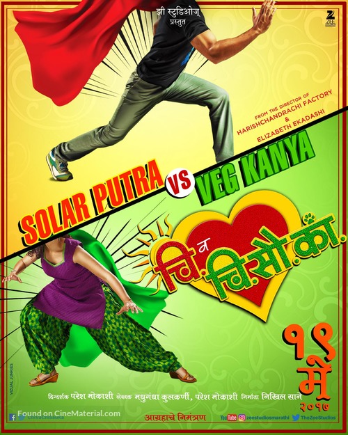 Chi Va Chi Sau Ka - Indian Movie Poster