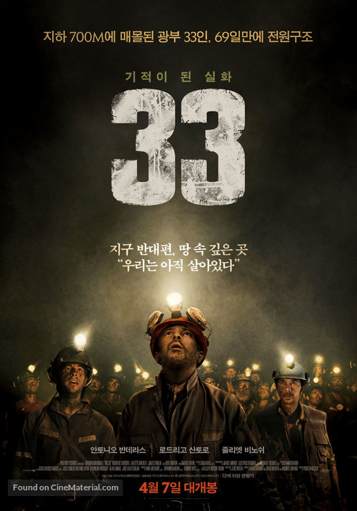 The 33 - South Korean Movie Poster