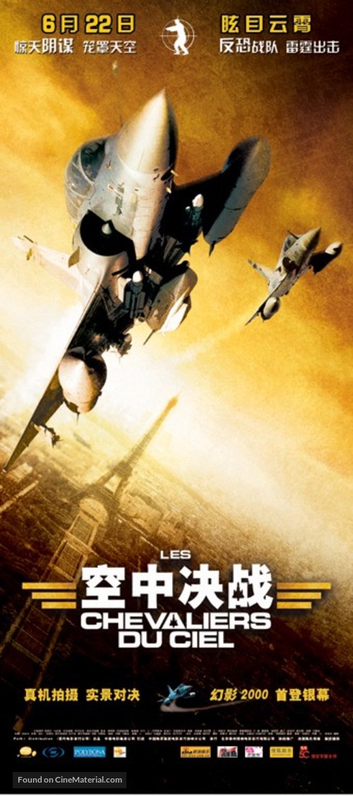 Les chevaliers du ciel - Chinese Movie Poster