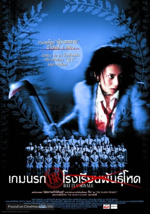 Battle Royale - Thai Movie Poster