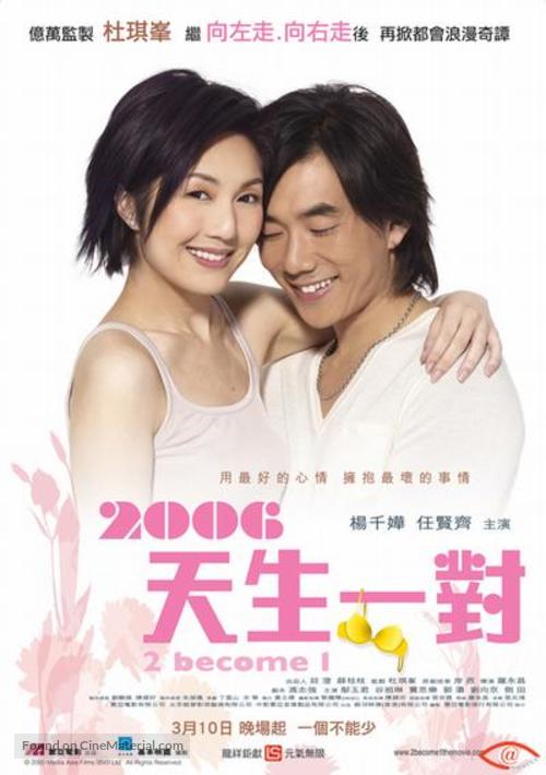 Tin sun yut dui - Taiwanese Movie Poster