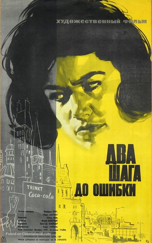 Der Kinnhaken - Russian Movie Poster