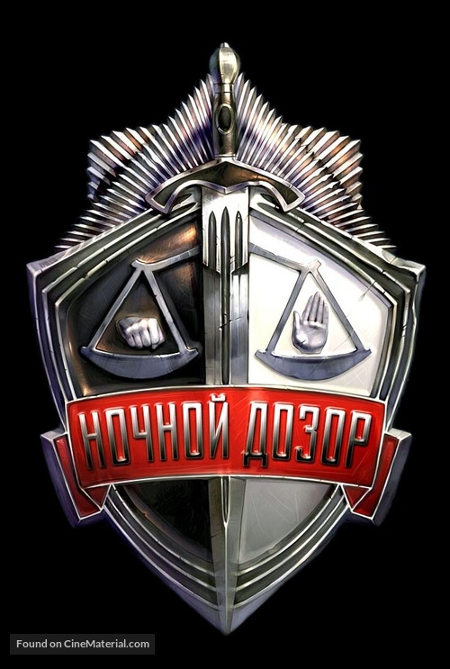 Nochnoy dozor - Russian poster