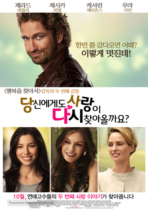 Playing for Keeps - South Korean Movie Poster