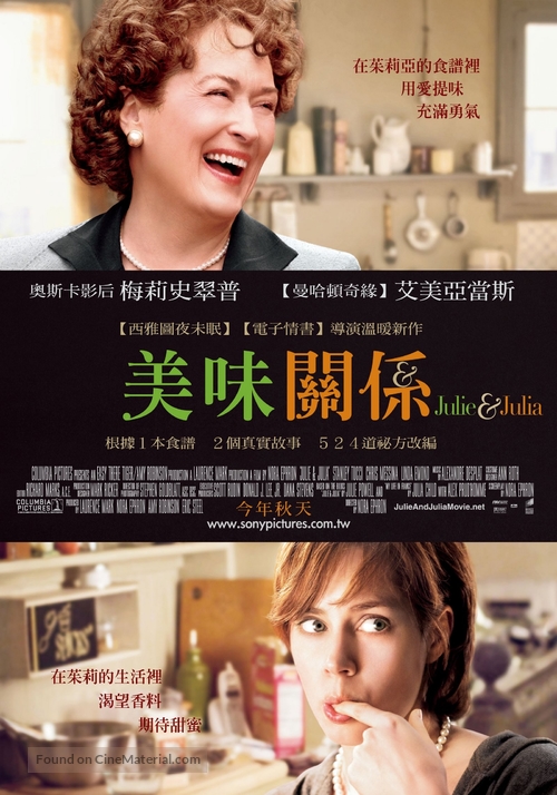 Julie &amp; Julia - Taiwanese Movie Poster