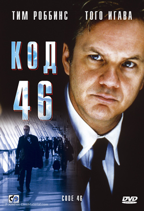 Code 46 - Russian Movie Cover