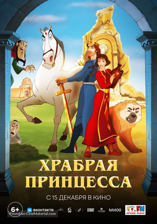 Anahit - Russian Movie Poster