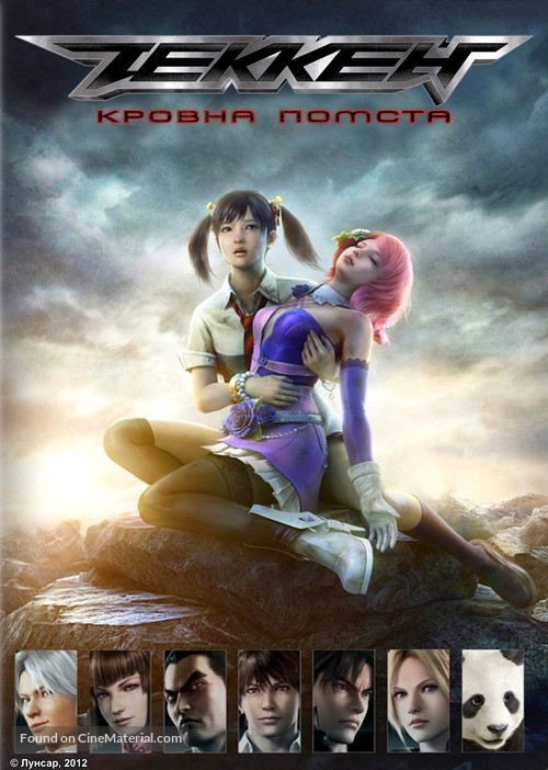 Tekken: Blood Vengeance - Ukrainian poster