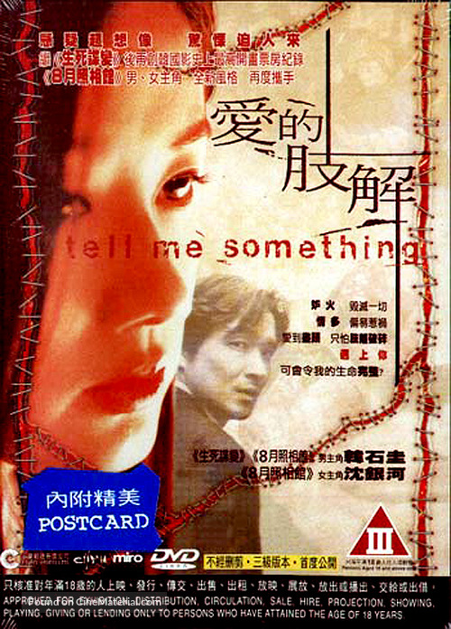 Telmisseomding - Chinese poster