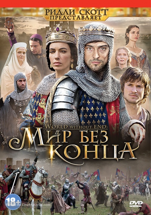 &quot;World Without End&quot; - Russian DVD movie cover