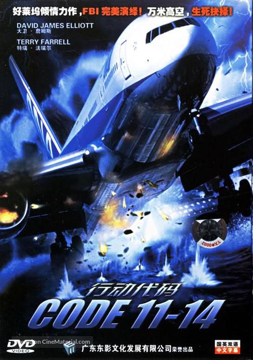 Code 11-14 - Chinese Movie Cover