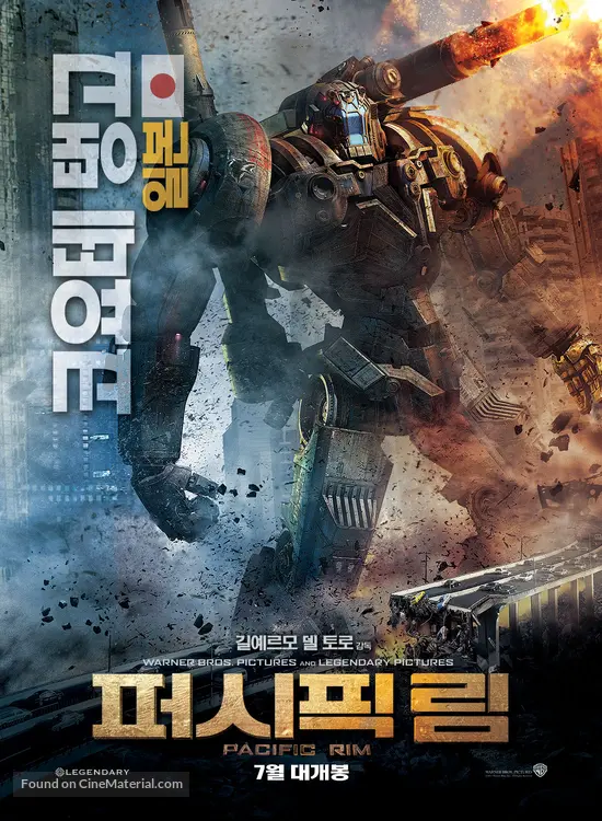 Pacific Rim - South Korean Movie Poster