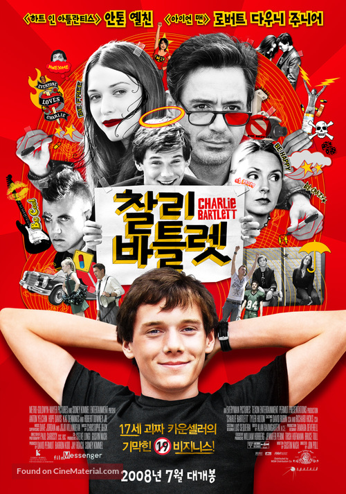 Charlie Bartlett - South Korean Movie Poster