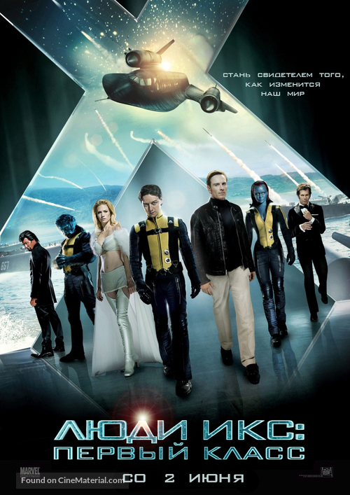 X-Men: First Class - Russian Movie Poster