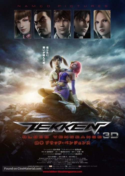 Tekken: Blood Vengeance - Japanese Movie Poster