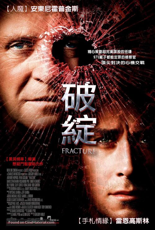 Fracture - Taiwanese Movie Poster