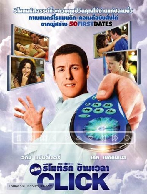Click - Thai Movie Poster