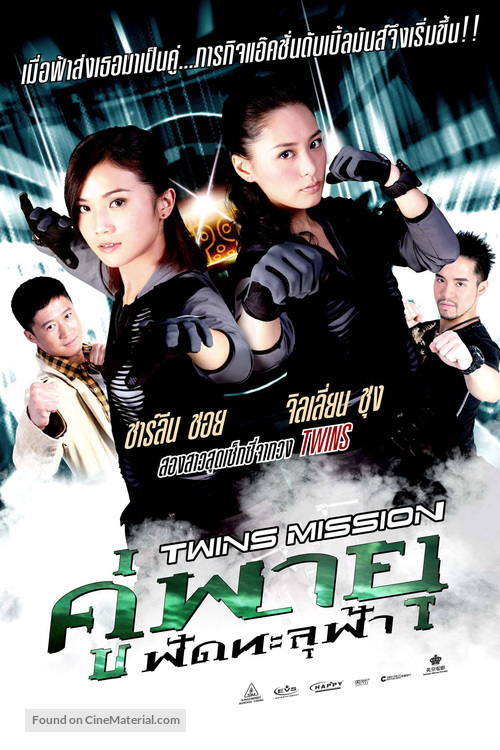 Seung chi sun tau - Thai Movie Poster