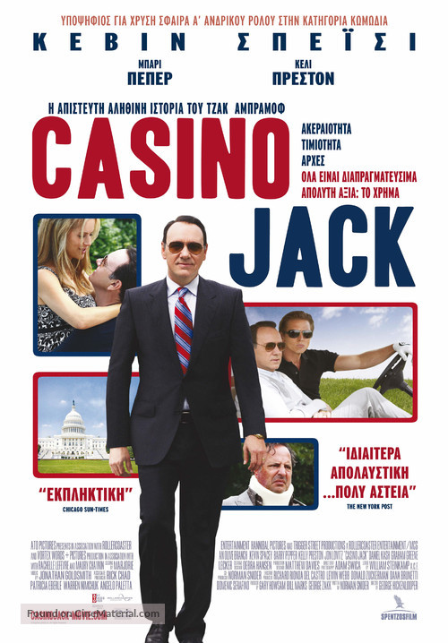 Casino Jack - Greek Movie Poster