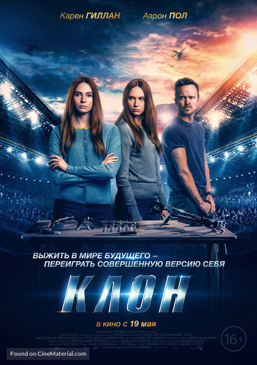 Dual - Russian Movie Poster
