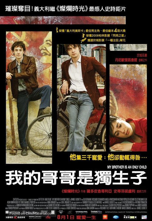 Mio fratello &eacute; figlio unico - Taiwanese Movie Poster