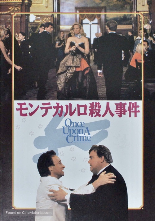 Once Upon a Crime... - Japanese Movie Poster