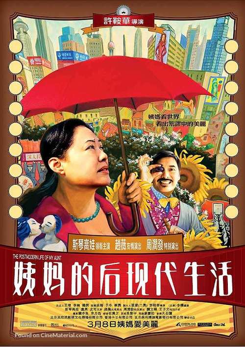 Yi ma de hou xian dai sheng huo - Chinese poster