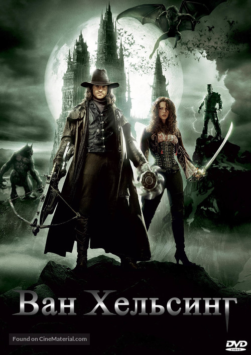 Van Helsing - Russian DVD movie cover